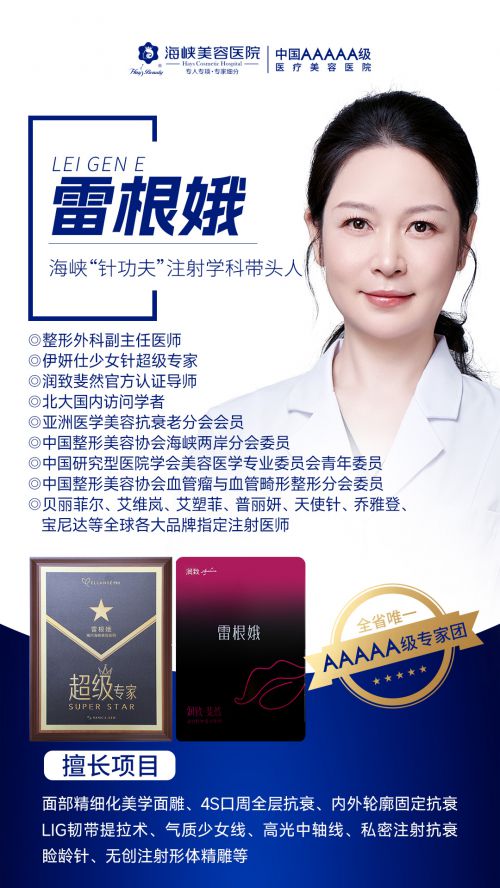 福建首家 塑妍萃攜手海峽整形賦能醫美抗衰新潮流