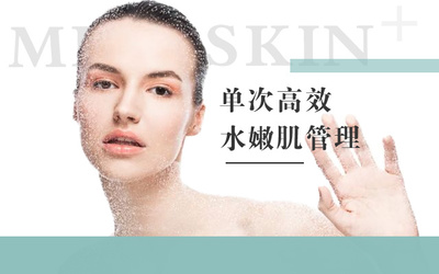 皮膚管理美容類店鋪
